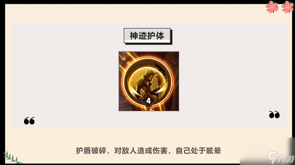 埃卢尔德：剑与远征中能免疫前排伤害的英雄并不多，而他