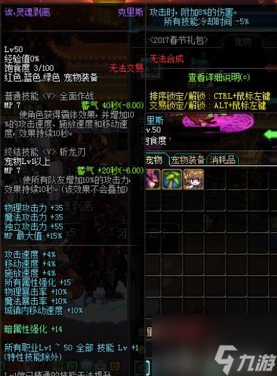 dnf复仇者怎么全程变身（地下城复仇者变身教程）「已分享」