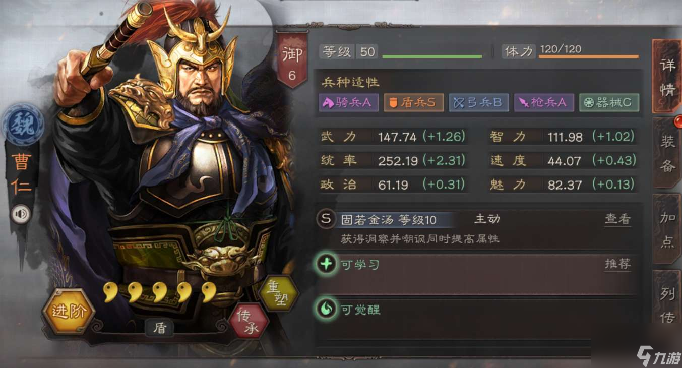 三国志战略版防守武将推荐
