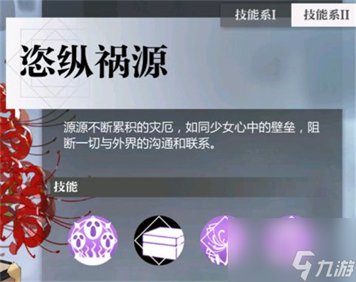 人偶属性强度分析 灵魂潮汐祸津妖神朔耶真子怎么样