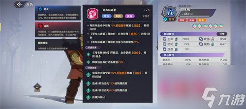 纳萨力克之王修林根怎么样 纳萨力克之王修林根强度一览