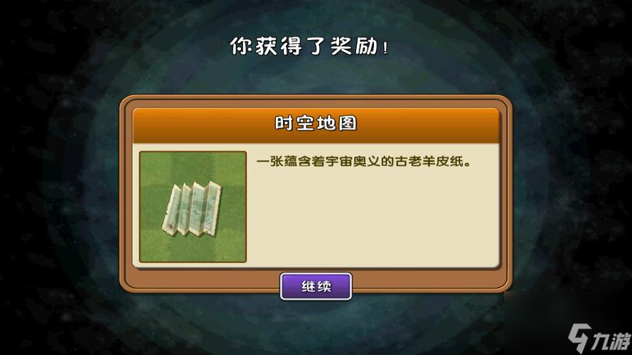 《植物大战僵尸2》天空之城第19天通关攻略（打败僵尸，保护植物，成就奖励！——详细攻略