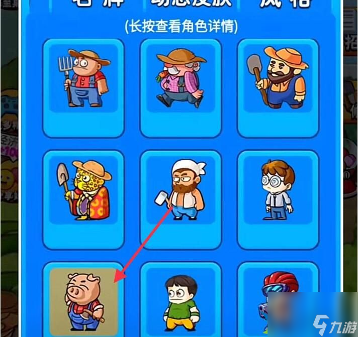 別惹農(nóng)夫藍(lán)藍(lán)公主怎么解鎖 藍(lán)藍(lán)公主解鎖技巧分享