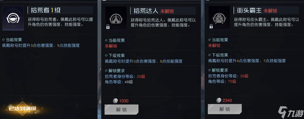 黎明觉醒职业怎么选
