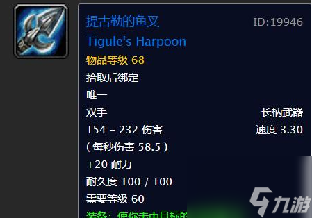 魔獸世界掃射龍顱村魚叉在哪（wow獵人一些經(jīng)典長柄武器有哪些）「知識(shí)庫」