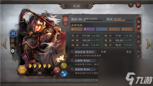 三国志战略版程昱夏侯惇乐进战法搭配推荐