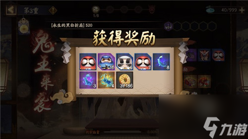 御魂性比最佳 阴阳师鬼王之宴退治奖励选什么好