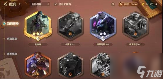金铲铲之战S6时空魔典怎么玩？金铲铲之战内容介绍