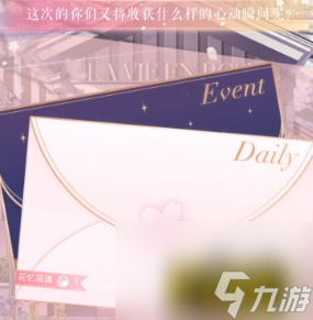戀與制作人心動(dòng)瞬間攻略(心動(dòng)約期玩法攻略)「知識(shí)庫」