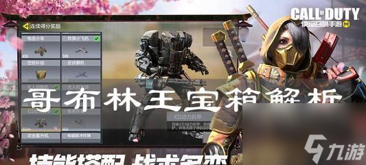 《使命召唤手游》死寂、警觉和工程师对比分析（3款经典模式的玩法、特色和优劣比较）