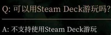 steamdeck可以玩卧龙吗 Steamdeck适合玩《卧龙苍天陨落》吗