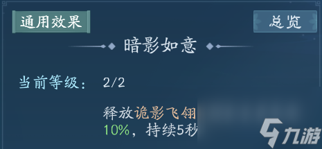 新笑傲江湖：高爆发输出的唐门“神机”流派心法详解来啦！