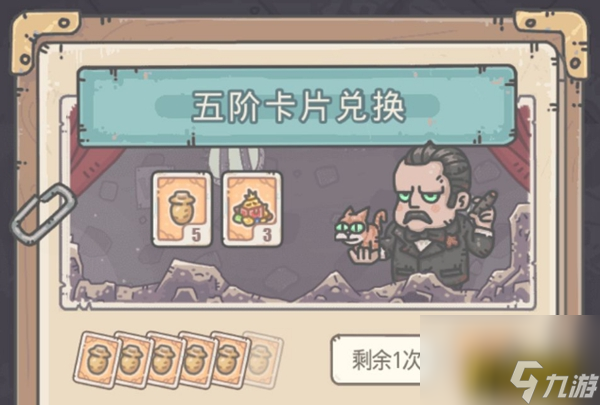 最强蜗牛特工刷新攻略 最强蜗牛特工怎么刷新