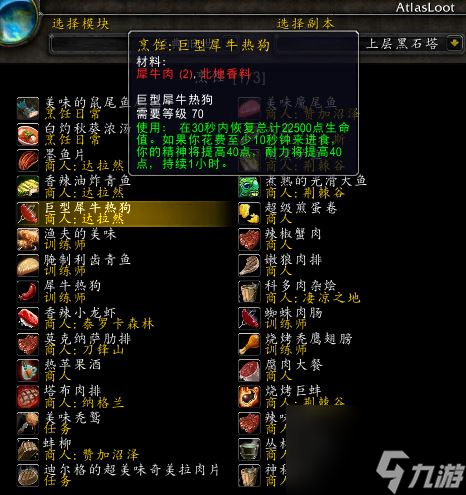 烹饪1-450最省材料攻略