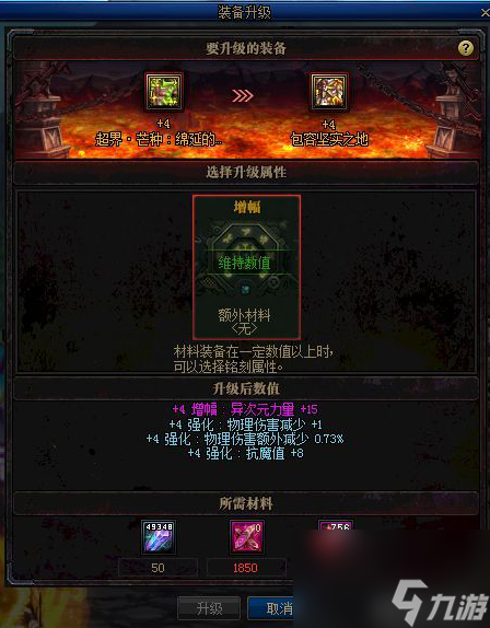 契魔者100級(jí)畢業(yè)裝備怎么選擇（地下城與勇士升級(jí)材料怎么獲得）「每日一條」