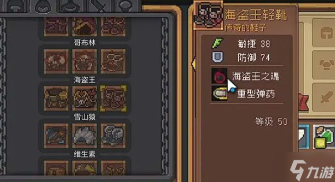 元气骑士前传装备推荐 最强装备羁绊/词条选择攻略