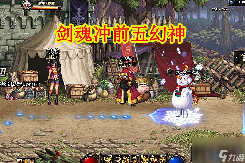DNF：4月份全职业&ldquo;排名&rdquo;，剑魂冲前五幻神，特工首次进