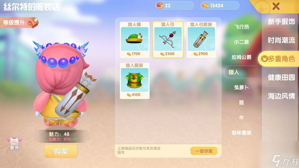 摩尔庄园手游猎人小屋怎么进去