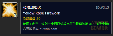 魔兽收获节任务奖励（魔兽爱与家庭任务流程）