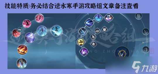 逆水寒手游备战镜天阁 全职业PVE搭配推荐