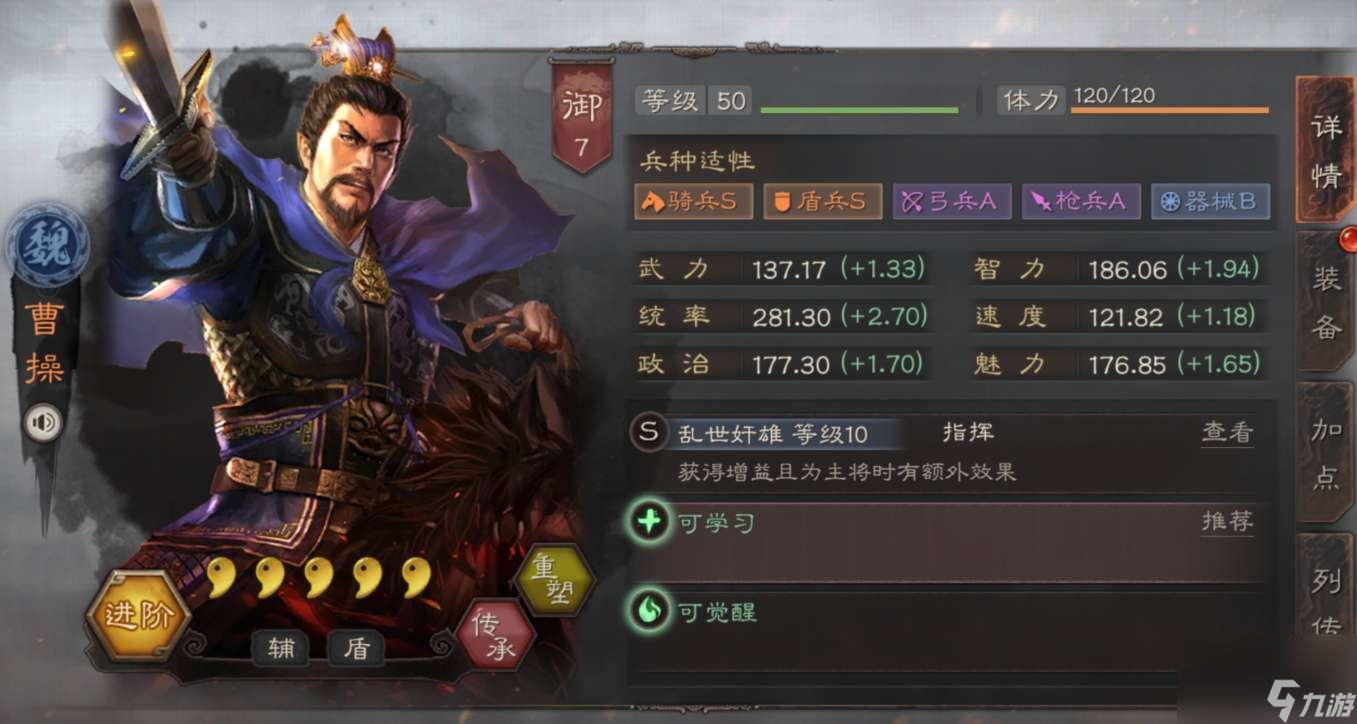三国志战略版防守武将推荐