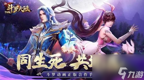 新斗羅大陸怎么找回原來(lái)的新斗號(hào) 新斗羅大陸找回原來(lái)的號(hào)方法介紹