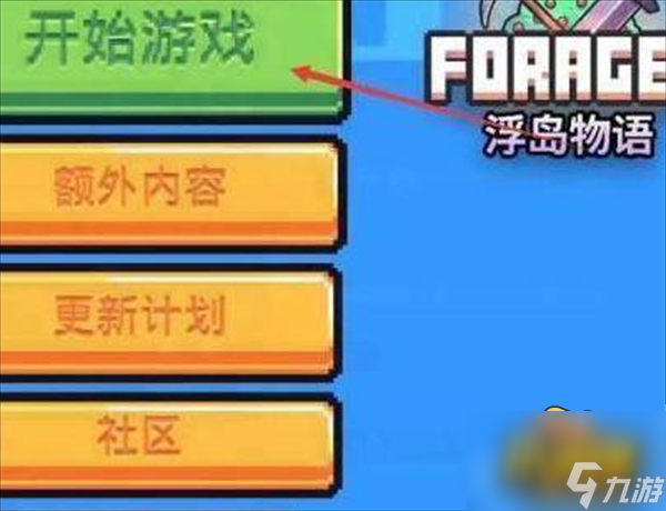 浮岛物语虚空石在哪(虚空石获取攻略)「专家说」