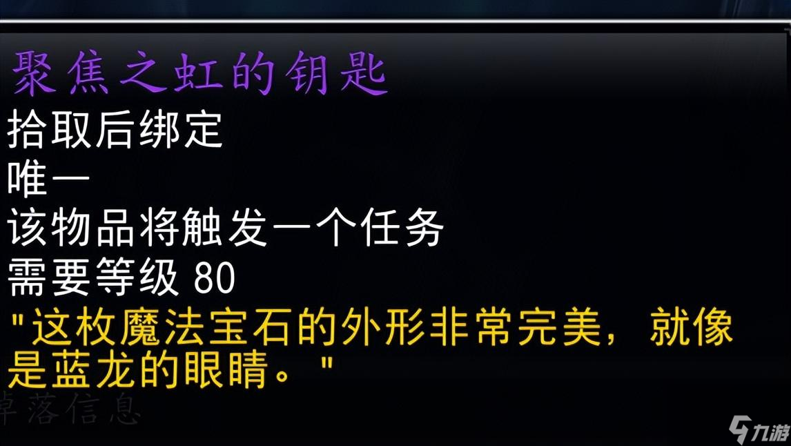 永恒之眼在哪个位置（魔兽世界永恒之眼在哪里）