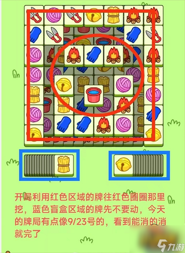 羊了个羊10.8关卡通关攻略 羊了个羊10.8第二关怎么过