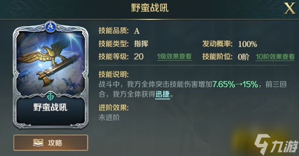 爱德华技能搭配攻略 文明与征服爱德华技能怎么搭配