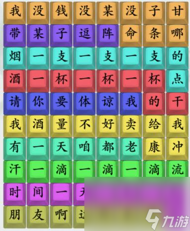 《疯狂梗传》连出浪子回头通关攻略