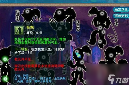 夢幻西游無底洞技能最新改動(dòng)有哪些（2023無底洞秒脈還是奶脈）「知識(shí)庫」