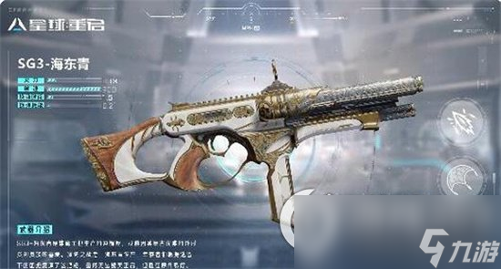 《星球重启》海东青赋能怎么样 海东青赋能效果介绍