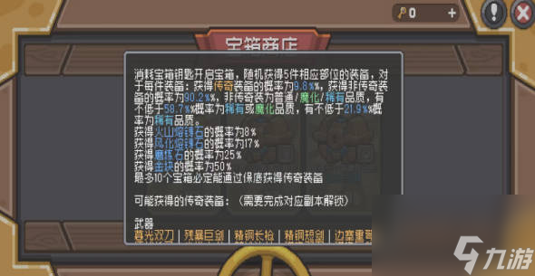 《元气骑士前传》磨练石怎么刷磨练石怎么使用