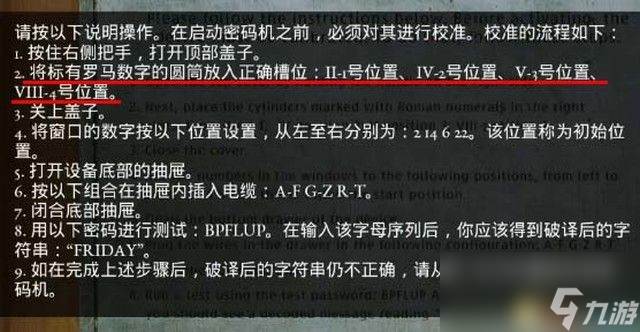 《心魔》圖文全劇情流程攻略 解密要點及多結(jié)局攻略