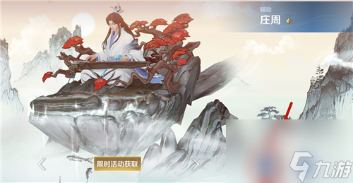 激活设置使用教学 王者荣耀庄周高山流水技能音效包怎么用