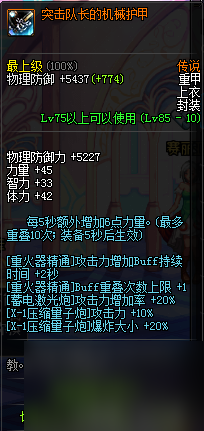 dnf槍炮師什么流派厲害（地下城槍炮師養(yǎng)成方法）「干貨」