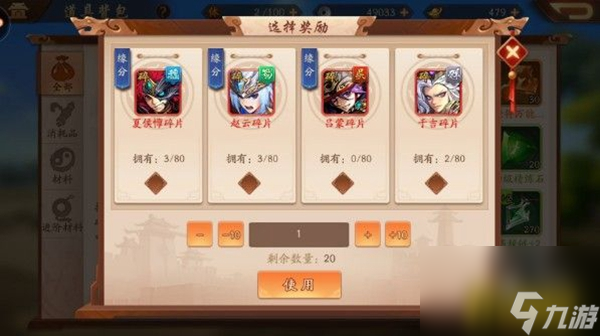 少年三国志2怎么获得金色武将