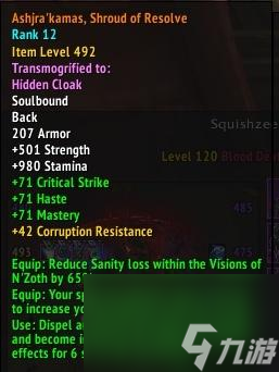 魔兽世界8.3橙色披风改版了吗（魔兽橙色披风属性一览）