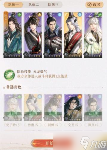 代号鸢主线5-7流寇怎么打 代号鸢主线5-7流寇打法攻略