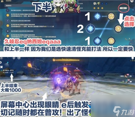 原神振晶的复核实验第四天怎么过 激能催化式满分玩法攻略分享