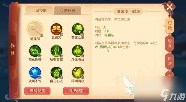 梦幻西游三维版普陀攻略，奶妈也能打输出