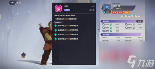 纳萨力克之王修林根怎么样 纳萨力克之王修林根强度一览