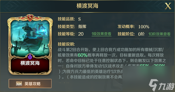 文明与征服刺猬队阵容搭配攻略