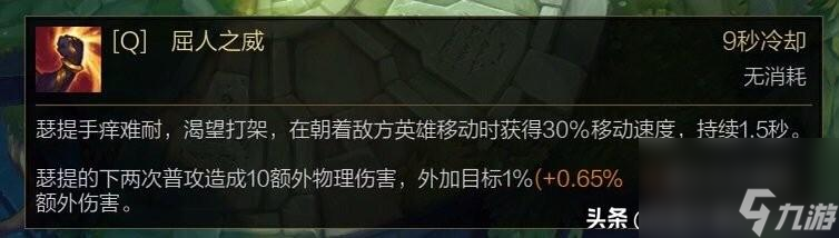 LOL瑟提技能介绍（LOL瑟提怎么玩）