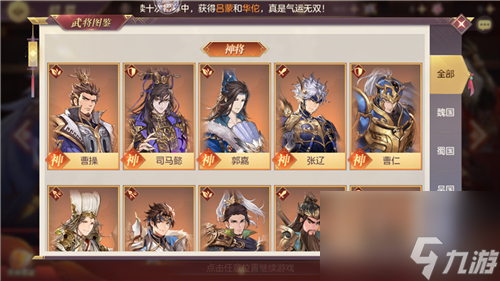 入手橙色武将方法介绍 三国志幻想大陆武将怎么获得