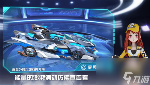 最佳改装分支图 <span class='zzqColorRed'>QQ</span>飞车手游霹雳战驱怎么改装