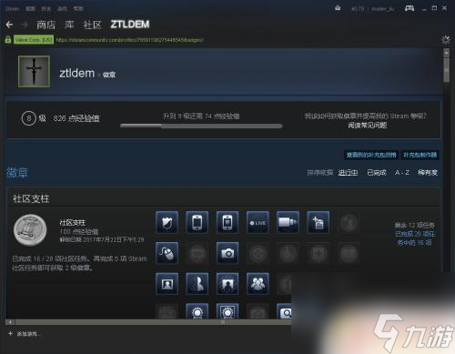 steam徽章查看 如何在Steam中查看個(gè)人徽章