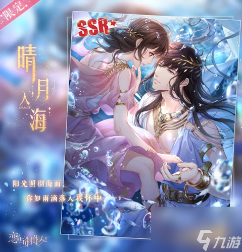 恋与制作人11.15兑换码是什么？恋与制作人攻略介绍