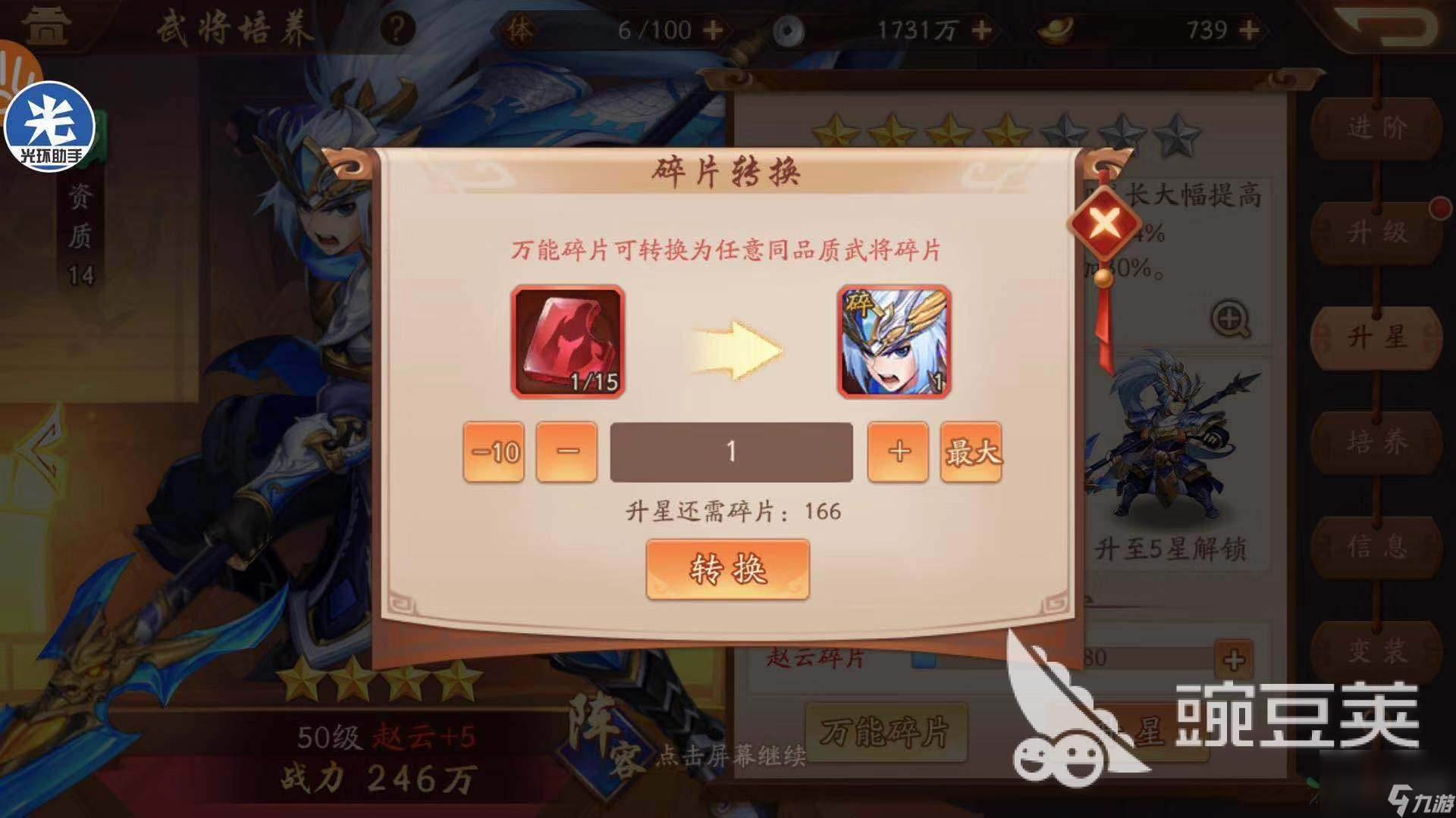 赵云和黄忠的培养 少年三国志2赵云和黄忠哪个好